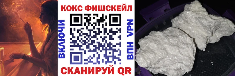Cocaine Fish Scale  Купить где  Катайск 