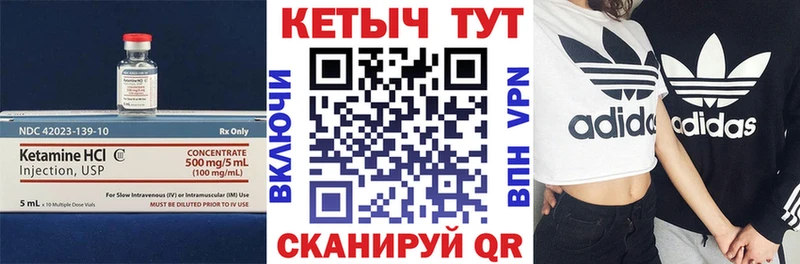 КЕТАМИН VHQ  Купить где  Катайск 