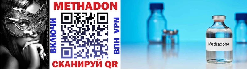 Купить закладки  Катайск  Метадон methadone 