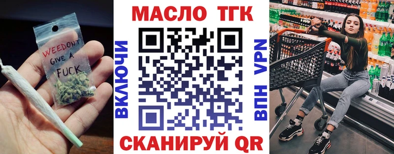 ТГК жижа Купить Катайск